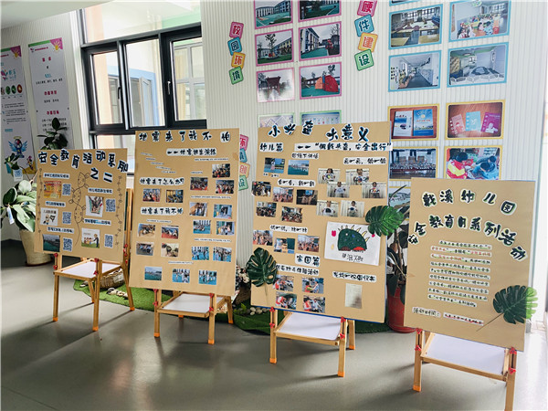 常州市武进区戴溪幼儿园