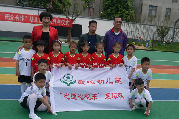 常州市武进区戴溪幼儿园