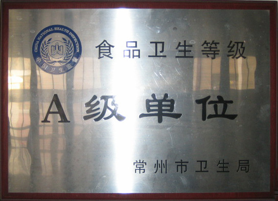 常州市武进区戴溪幼儿园