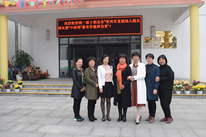 常州市武进区戴溪幼儿园