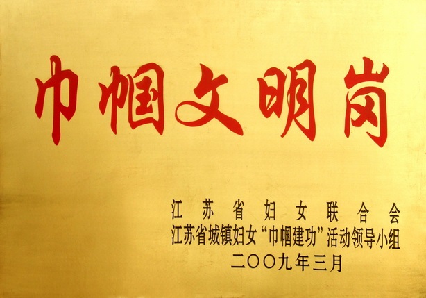 常州市武进区戴溪幼儿园